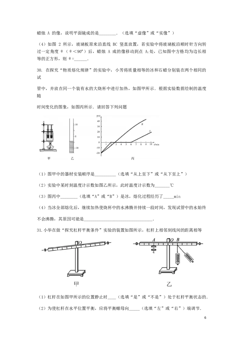 湖北省荆州市2019年中考物理真题试题_中考真题_4.物理中考真题2015-2024年_2019年中考物理真题175份