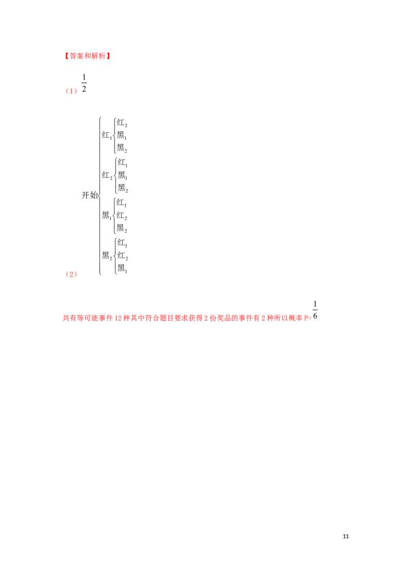 江苏省无锡市2019年中考数学真题试题（含解析）_中考真题_2.数学中考真题2015-2024年_2019年全国中考数学206份