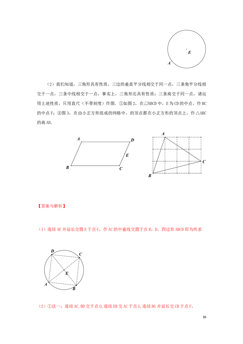 江苏省无锡市2019年中考数学真题试题（含解析）_中考真题_2.数学中考真题2015-2024年_2019年全国中考数学206份