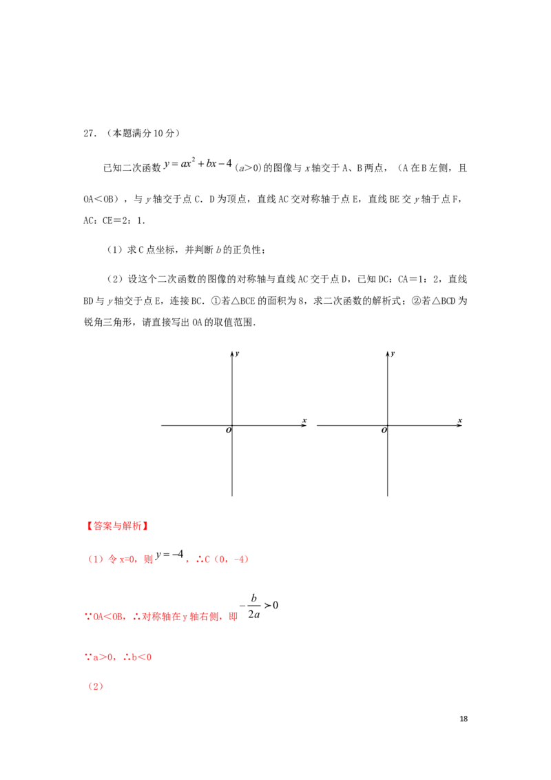 江苏省无锡市2019年中考数学真题试题（含解析）_中考真题_2.数学中考真题2015-2024年_2019年全国中考数学206份