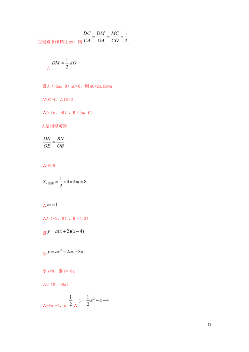 江苏省无锡市2019年中考数学真题试题（含解析）_中考真题_2.数学中考真题2015-2024年_2019年全国中考数学206份