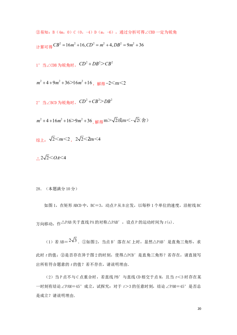江苏省无锡市2019年中考数学真题试题（含解析）_中考真题_2.数学中考真题2015-2024年_2019年全国中考数学206份