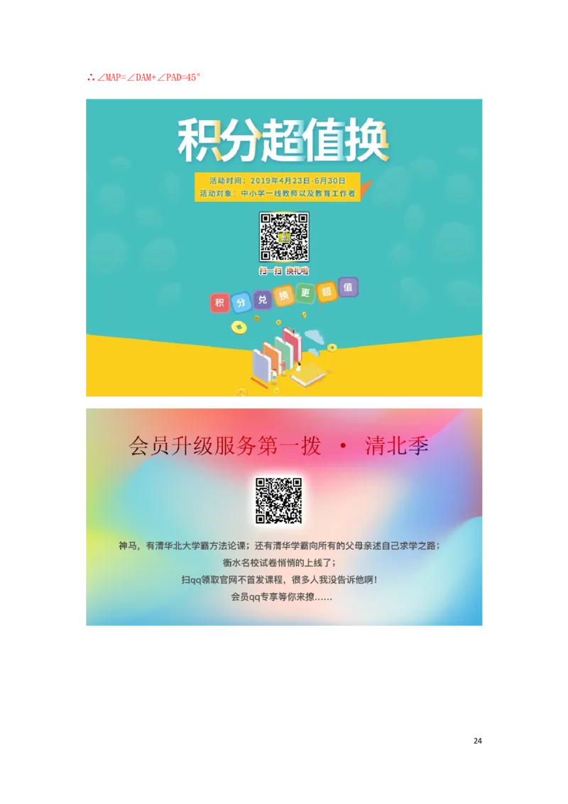 江苏省无锡市2019年中考数学真题试题（含解析）_中考真题_2.数学中考真题2015-2024年_2019年全国中考数学206份