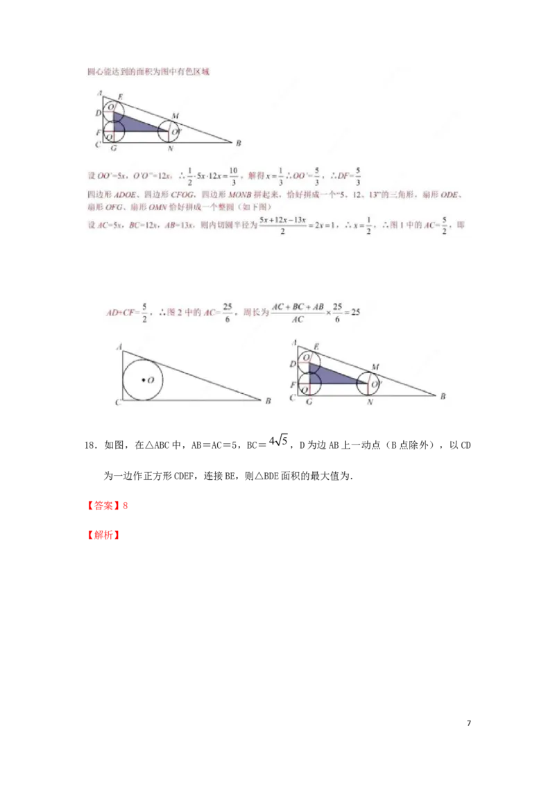 江苏省无锡市2019年中考数学真题试题（含解析）_中考真题_2.数学中考真题2015-2024年_2019年全国中考数学206份