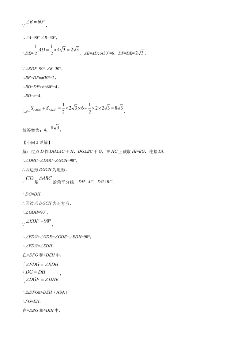 精品解析：2022年湖北省江汉油田、潜江、天门、仙桃中考数学真题（解析版）_中考真题_2.数学中考真题2015-2024年_2022中考数学真题145份13