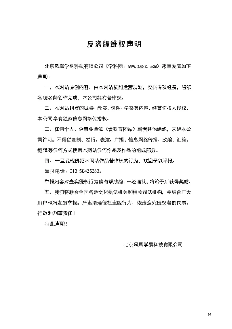 精品解析：2018年四川南充市中考英语试卷（原卷版）_中考真题_3.英语中考真题2015-2024年_2018年全国中考YINGYU209份_2018年中考真题精品解析英语（四川南充卷）精编word版