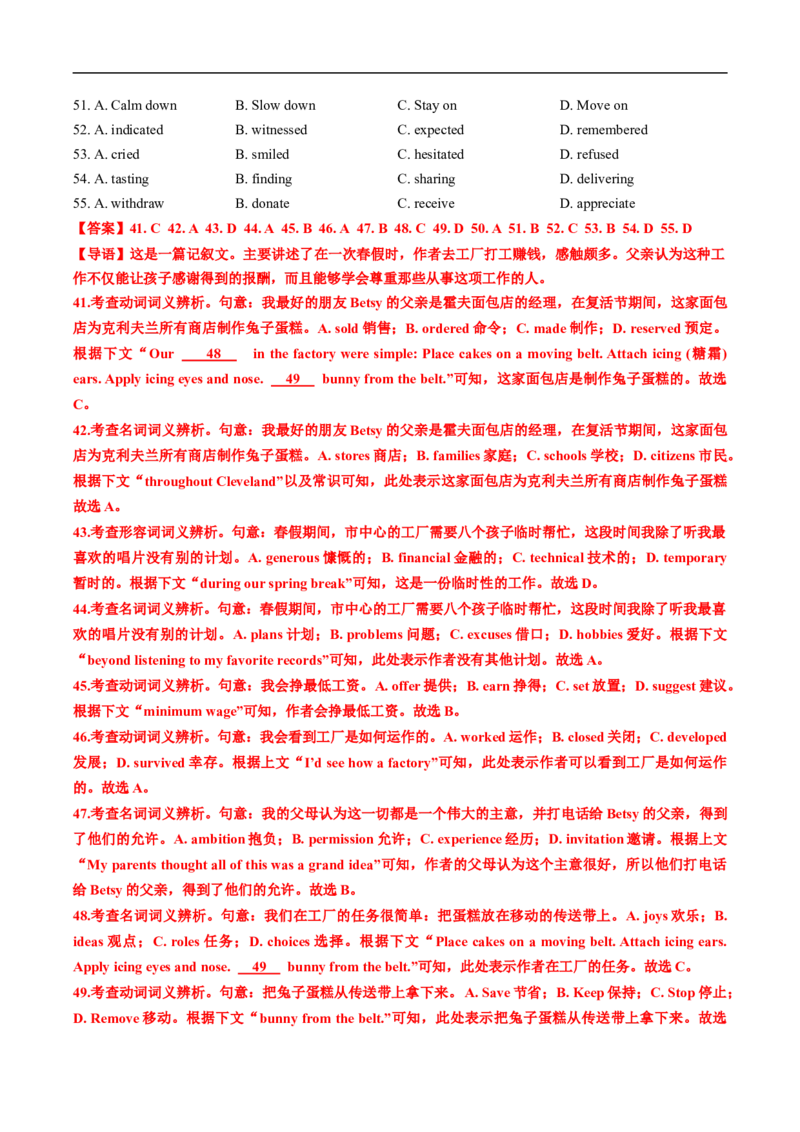 专题15完形埴空(15空)（全国通用）（解析版）_高考真题分类汇编_高考英语真题分类汇编（新高考通用）五年（2021-2025）