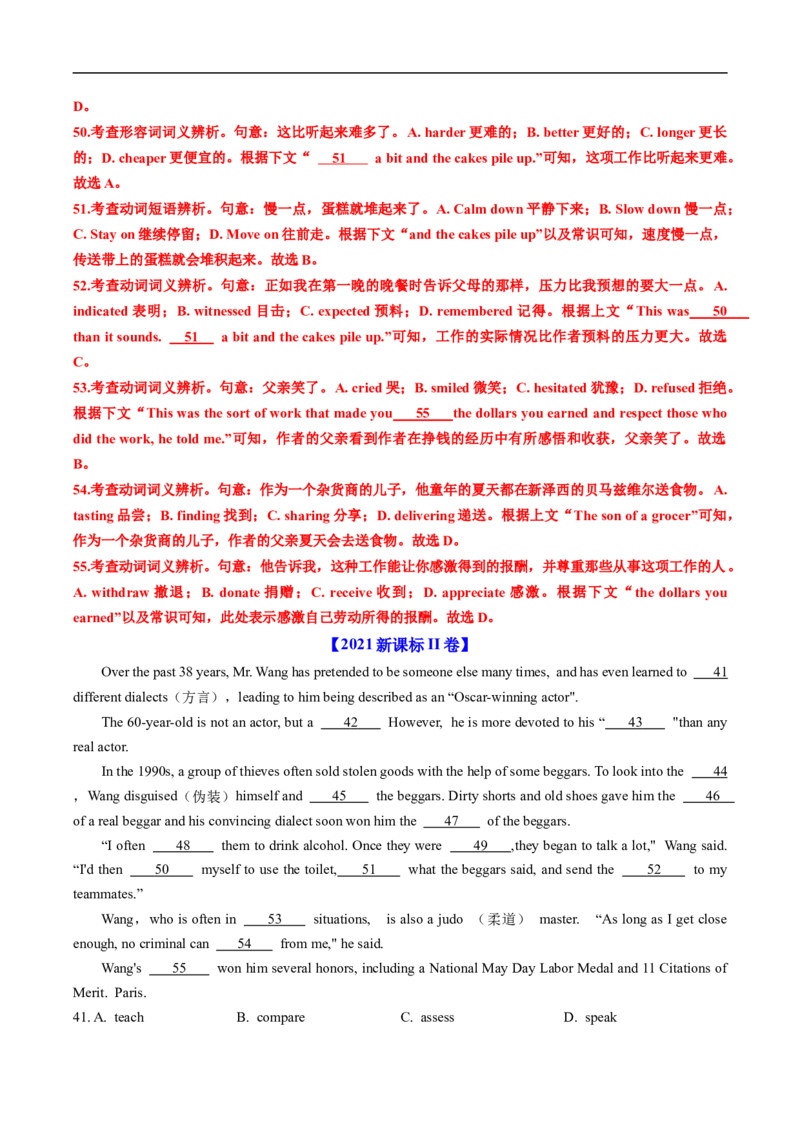 专题15完形埴空(15空)（全国通用）（解析版）_高考真题分类汇编_高考英语真题分类汇编（新高考通用）五年（2021-2025）