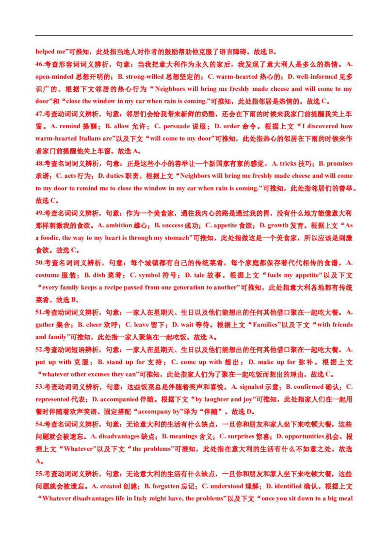 专题15完形埴空(15空)（全国通用）（解析版）_高考真题分类汇编_高考英语真题分类汇编（新高考通用）五年（2021-2025）