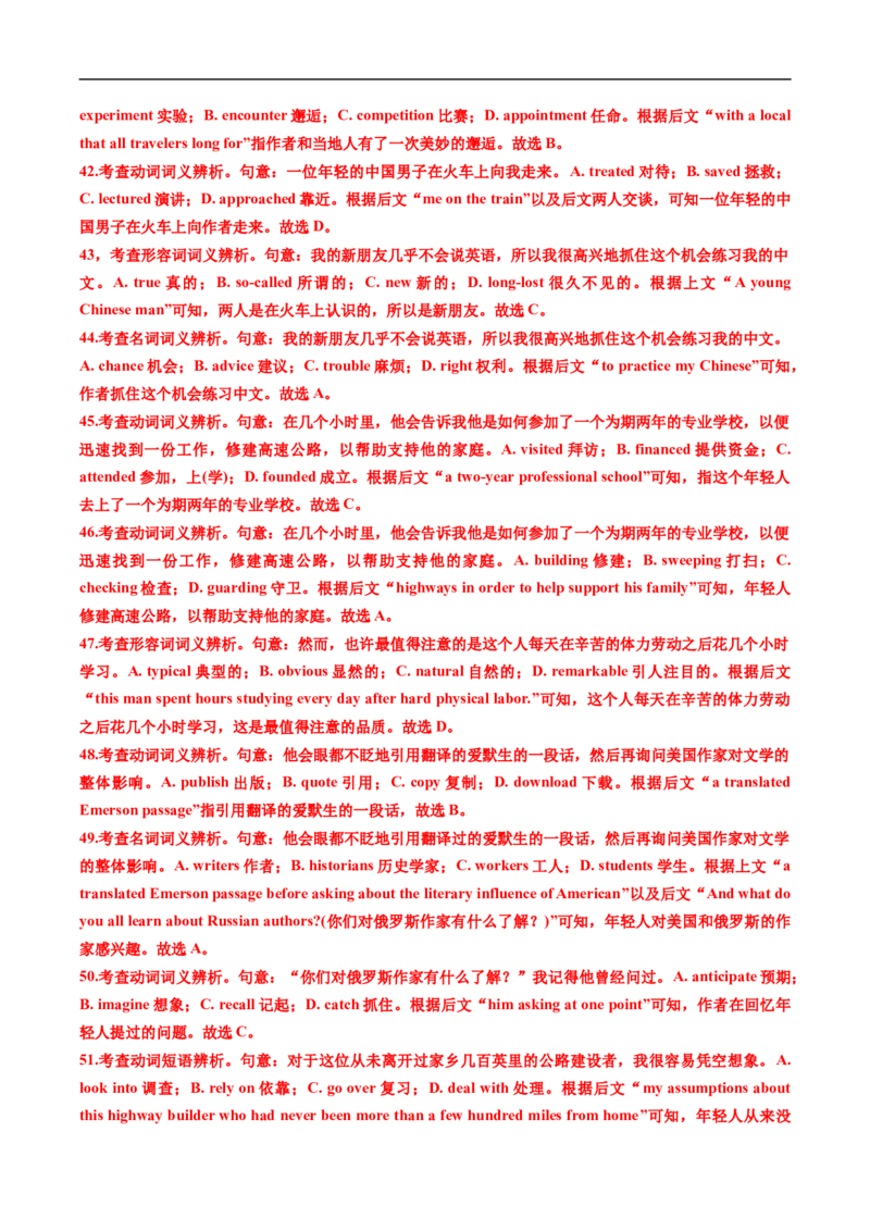 专题15完形埴空(15空)（全国通用）（解析版）_高考真题分类汇编_高考英语真题分类汇编（新高考通用）五年（2021-2025）