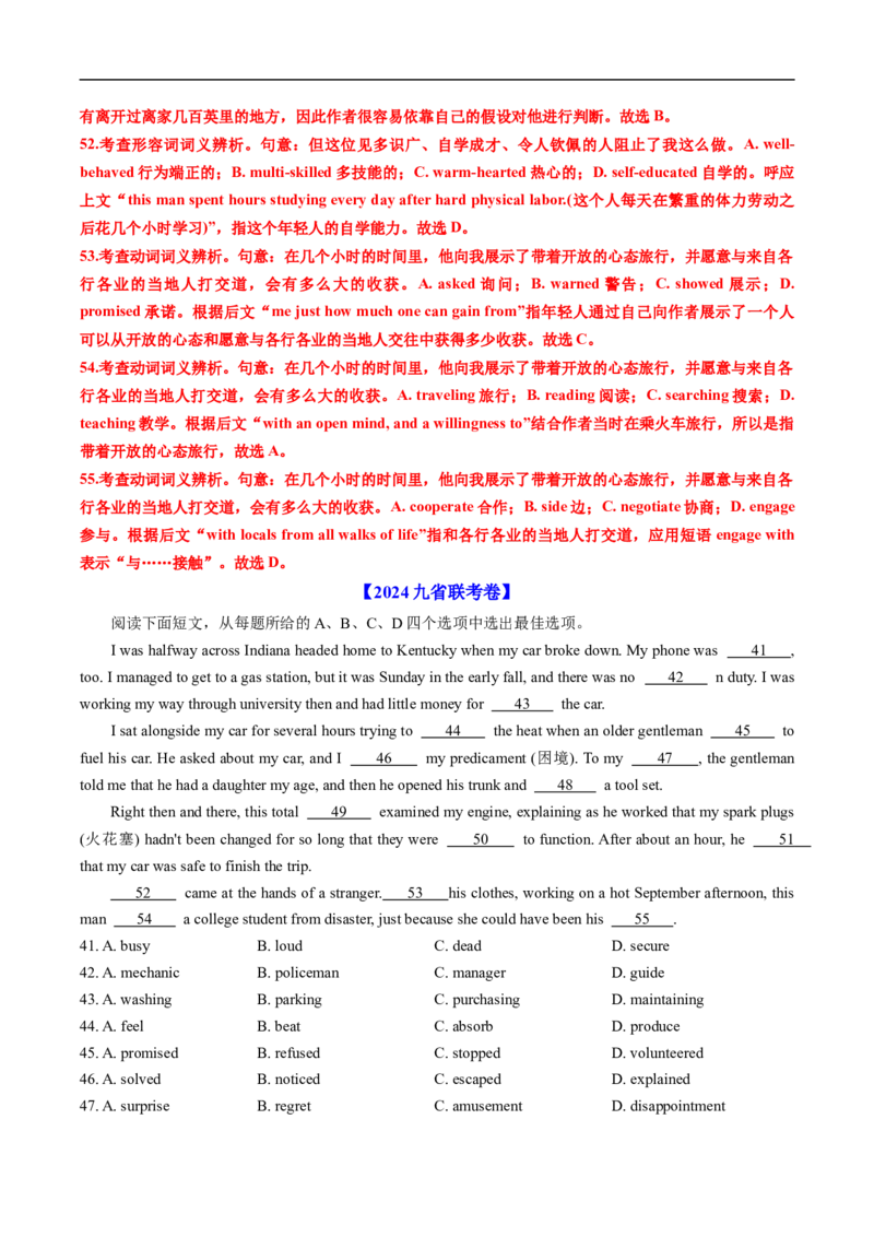 专题15完形埴空(15空)（全国通用）（解析版）_高考真题分类汇编_高考英语真题分类汇编（新高考通用）五年（2021-2025）