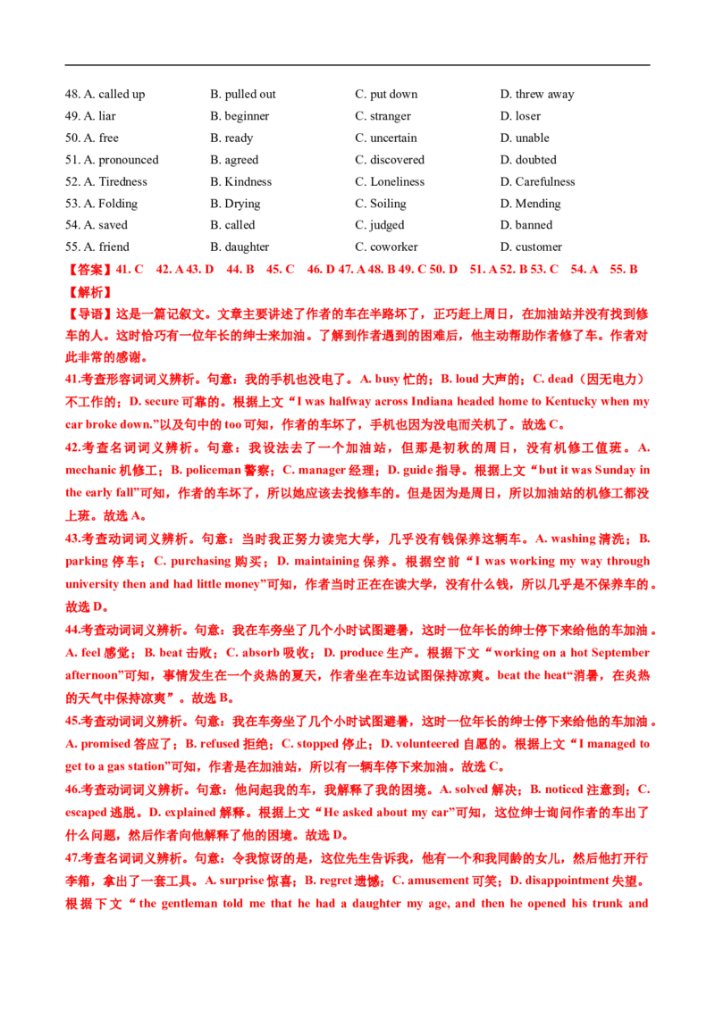 专题15完形埴空(15空)（全国通用）（解析版）_高考真题分类汇编_高考英语真题分类汇编（新高考通用）五年（2021-2025）