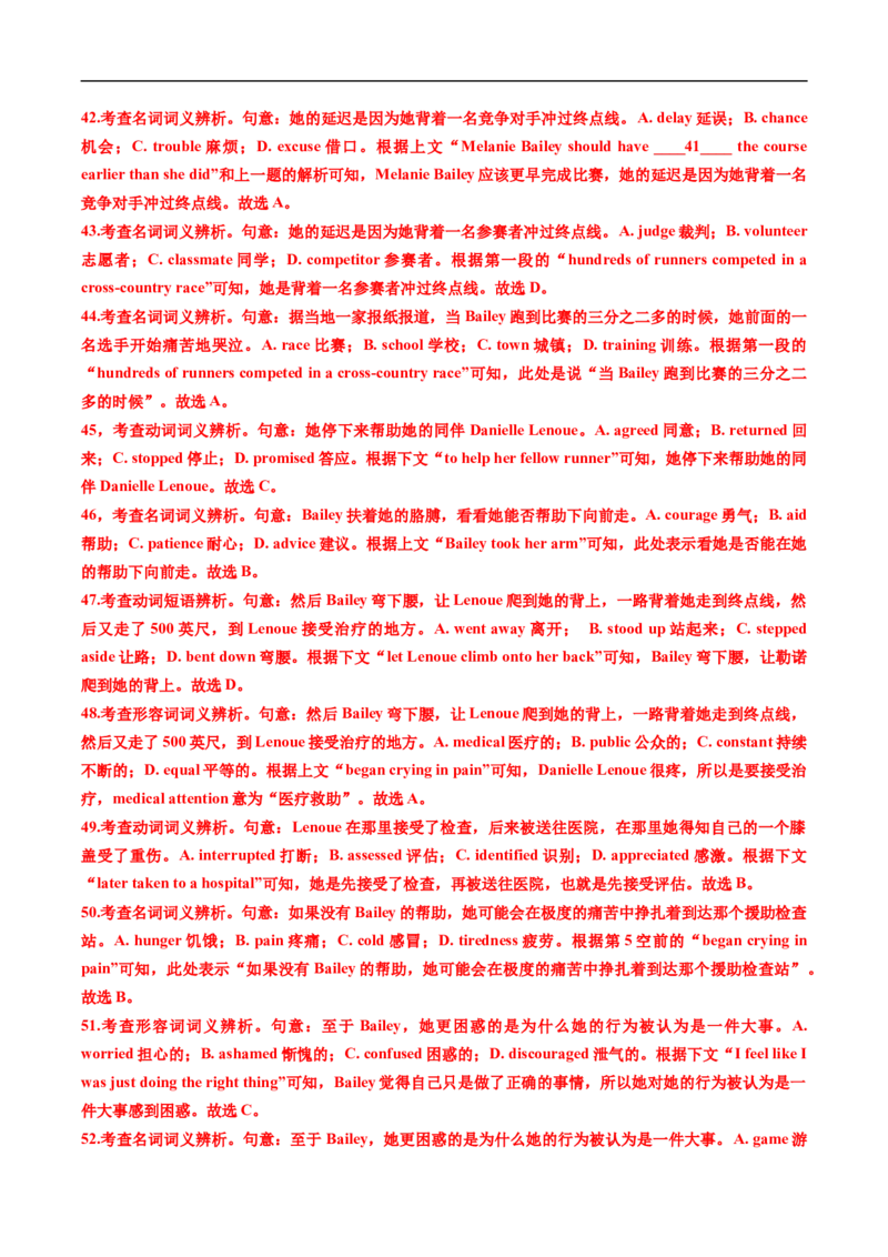 专题15完形埴空(15空)（全国通用）（解析版）_高考真题分类汇编_高考英语真题分类汇编（新高考通用）五年（2021-2025）