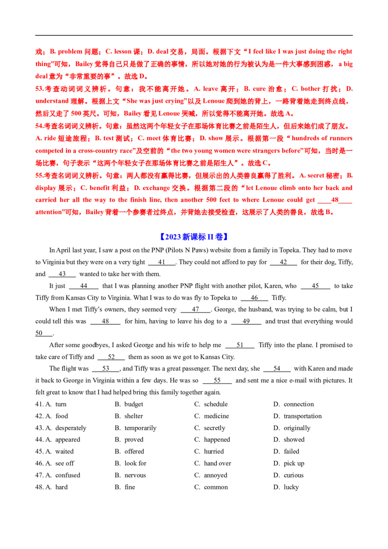专题15完形埴空(15空)（全国通用）（解析版）_高考真题分类汇编_高考英语真题分类汇编（新高考通用）五年（2021-2025）