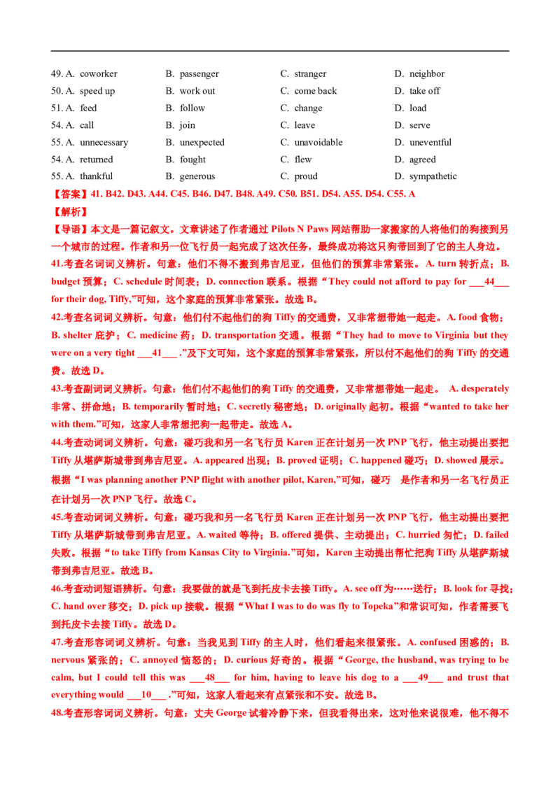 专题15完形埴空(15空)（全国通用）（解析版）_高考真题分类汇编_高考英语真题分类汇编（新高考通用）五年（2021-2025）