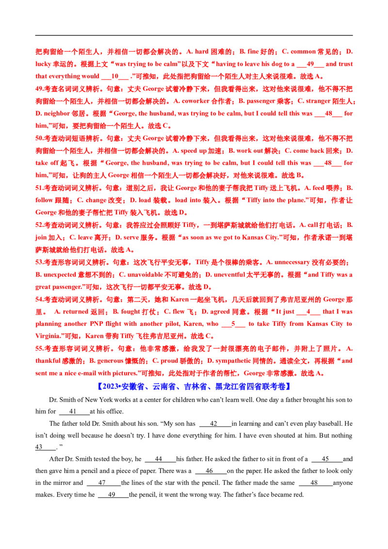 专题15完形埴空(15空)（全国通用）（解析版）_高考真题分类汇编_高考英语真题分类汇编（新高考通用）五年（2021-2025）