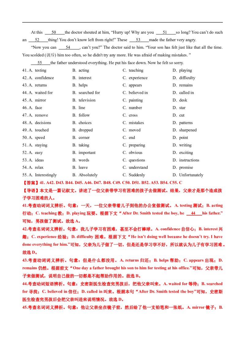 专题15完形埴空(15空)（全国通用）（解析版）_高考真题分类汇编_高考英语真题分类汇编（新高考通用）五年（2021-2025）