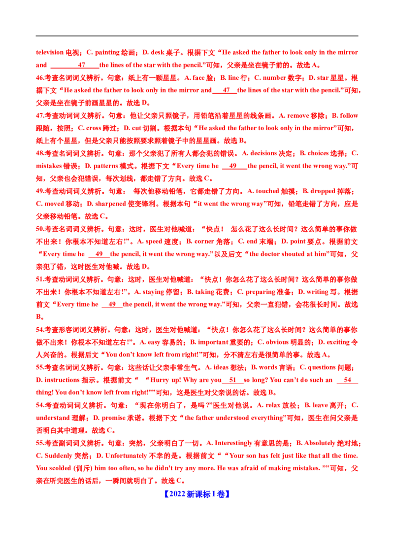 专题15完形埴空(15空)（全国通用）（解析版）_高考真题分类汇编_高考英语真题分类汇编（新高考通用）五年（2021-2025）