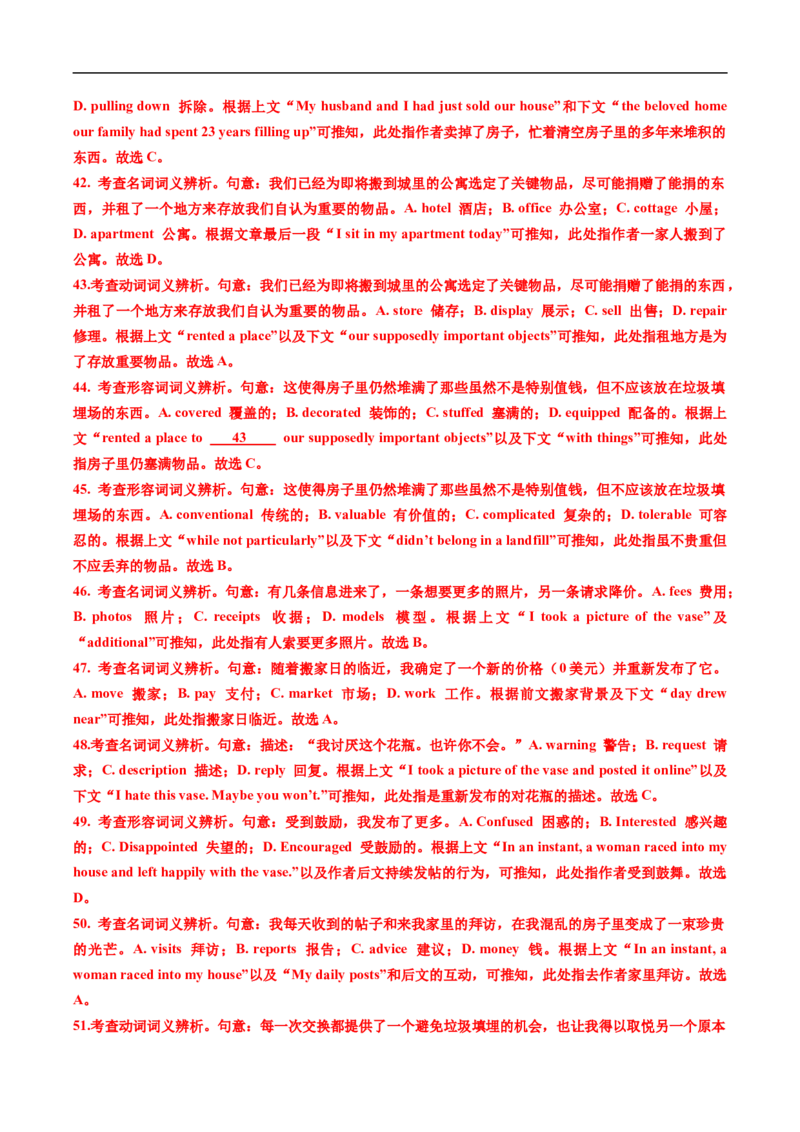 专题15完形埴空(15空)（全国通用）（解析版）_高考真题分类汇编_高考英语真题分类汇编（新高考通用）五年（2021-2025）