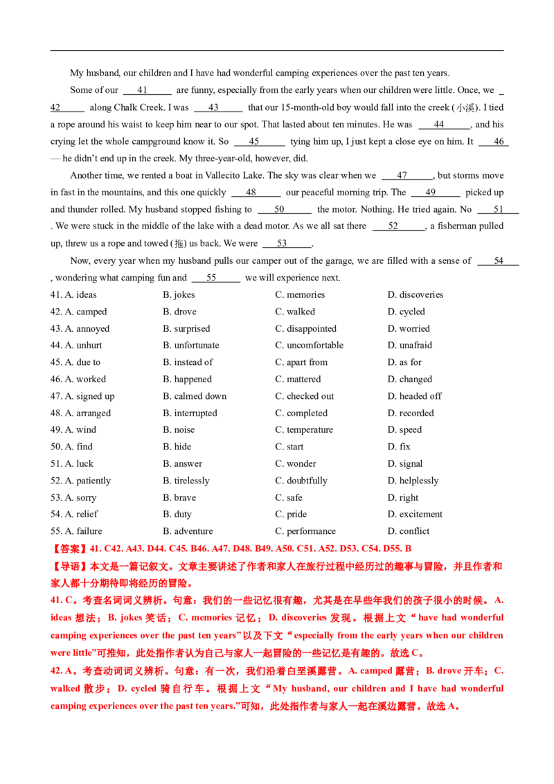 专题15完形埴空(15空)（全国通用）（解析版）_高考真题分类汇编_高考英语真题分类汇编（新高考通用）五年（2021-2025）