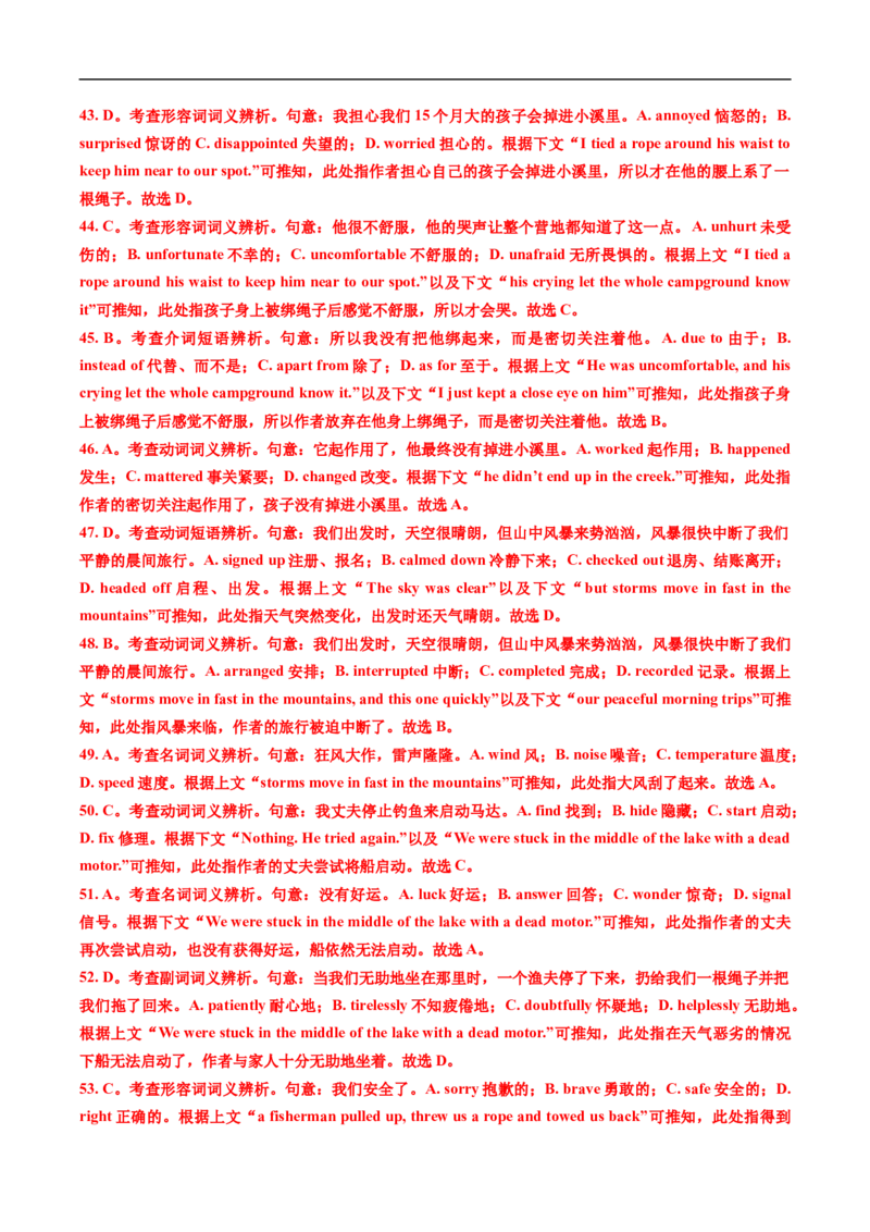 专题15完形埴空(15空)（全国通用）（解析版）_高考真题分类汇编_高考英语真题分类汇编（新高考通用）五年（2021-2025）