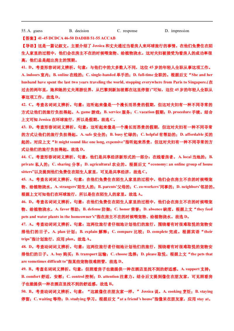 专题15完形埴空(15空)（全国通用）（解析版）_高考真题分类汇编_高考英语真题分类汇编（新高考通用）五年（2021-2025）