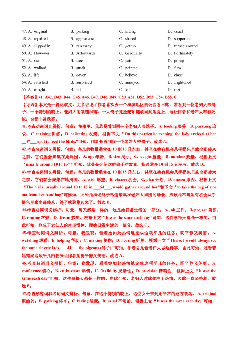 专题15完形埴空(15空)（全国通用）（解析版）_高考真题分类汇编_高考英语真题分类汇编（新高考通用）五年（2021-2025）