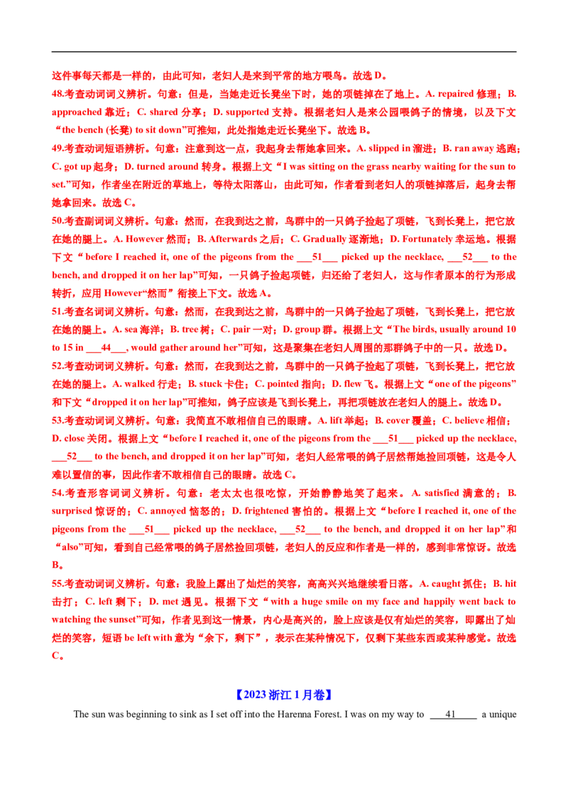 专题15完形埴空(15空)（全国通用）（解析版）_高考真题分类汇编_高考英语真题分类汇编（新高考通用）五年（2021-2025）