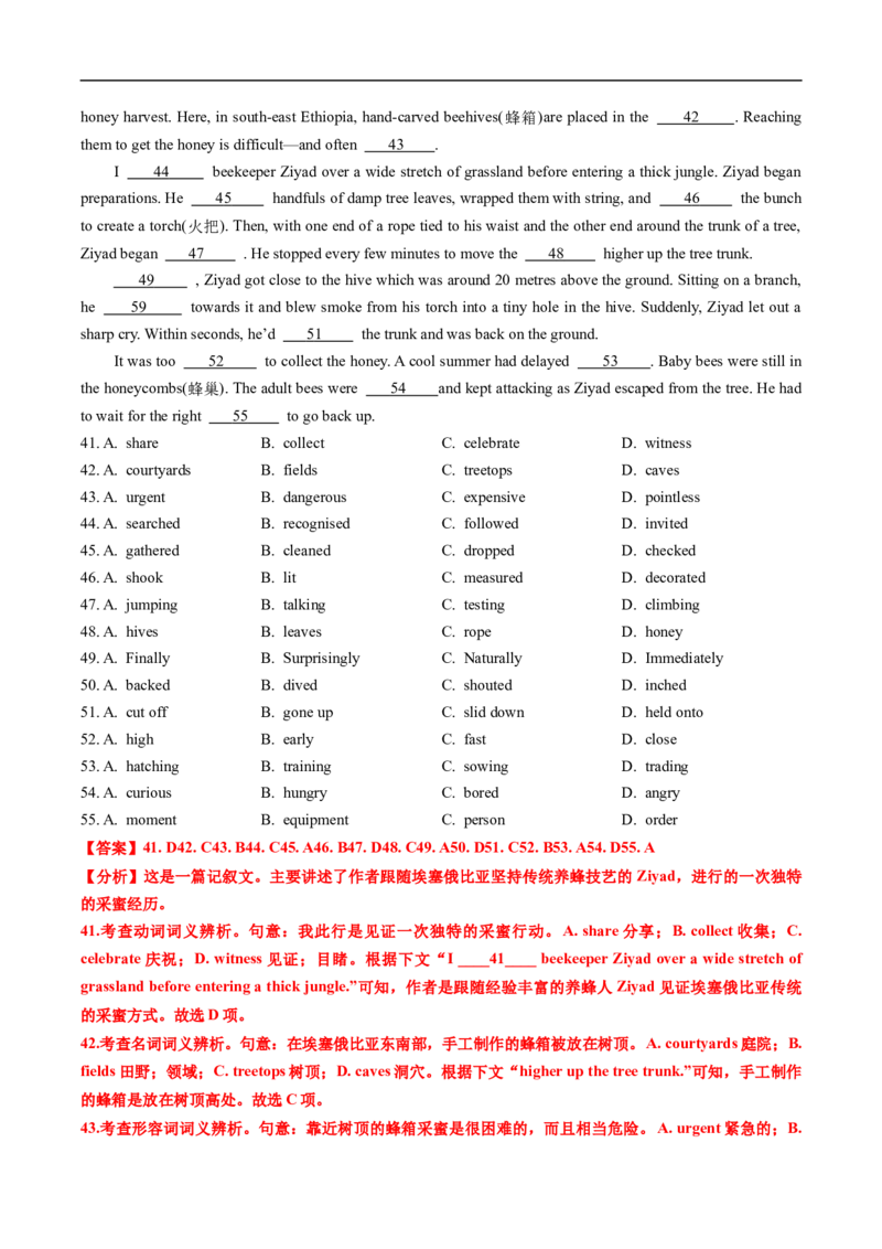 专题15完形埴空(15空)（全国通用）（解析版）_高考真题分类汇编_高考英语真题分类汇编（新高考通用）五年（2021-2025）