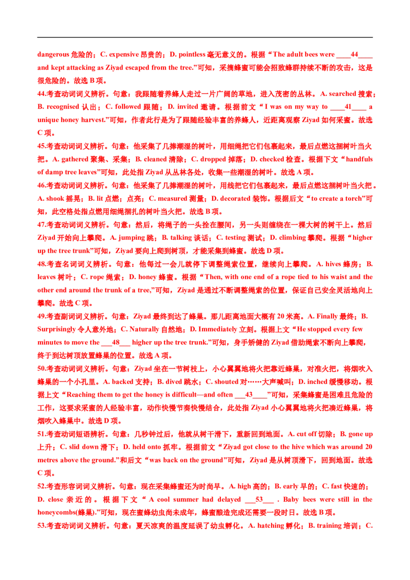 专题15完形埴空(15空)（全国通用）（解析版）_高考真题分类汇编_高考英语真题分类汇编（新高考通用）五年（2021-2025）