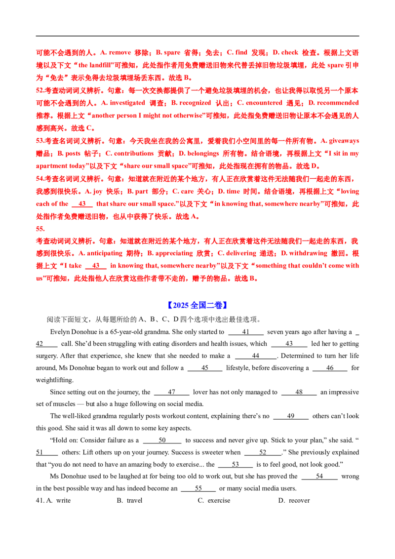专题15完形埴空(15空)（全国通用）（解析版）_高考真题分类汇编_高考英语真题分类汇编（新高考通用）五年（2021-2025）
