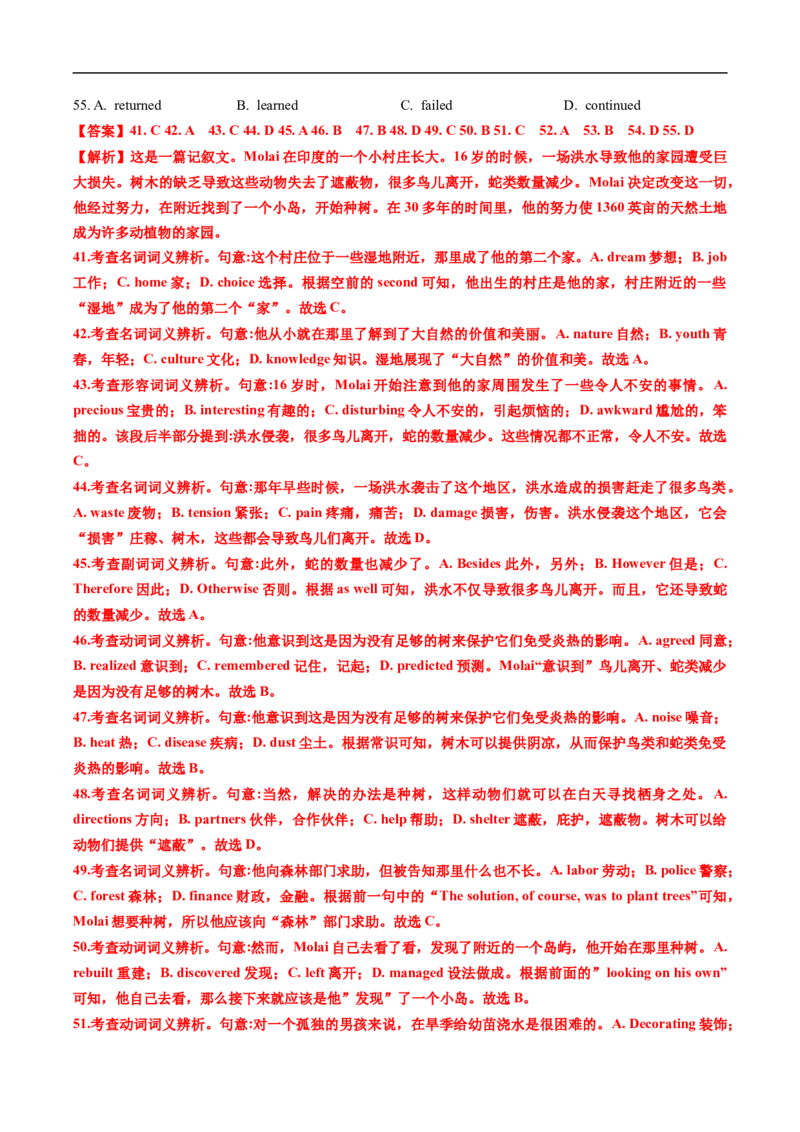 专题15完形埴空(15空)（全国通用）（解析版）_高考真题分类汇编_高考英语真题分类汇编（新高考通用）五年（2021-2025）