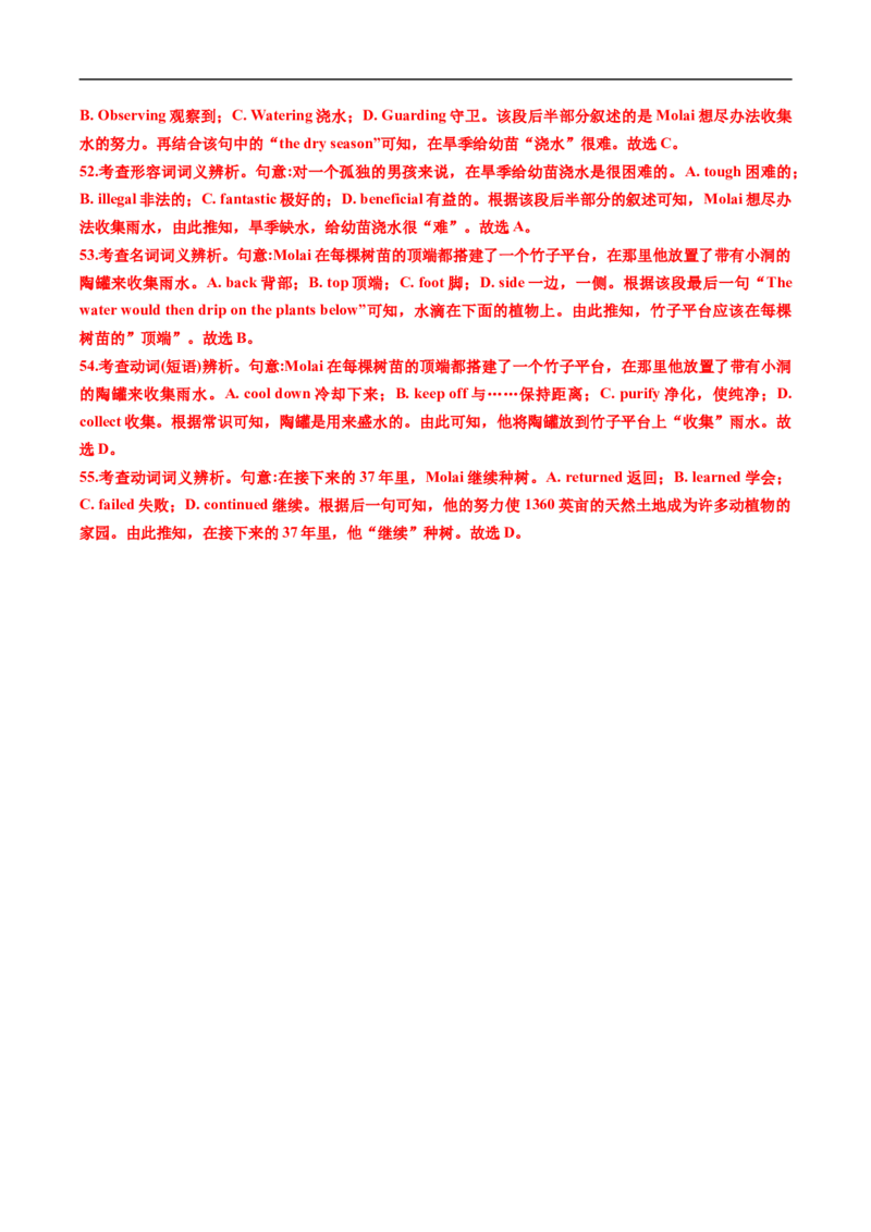 专题15完形埴空(15空)（全国通用）（解析版）_高考真题分类汇编_高考英语真题分类汇编（新高考通用）五年（2021-2025）