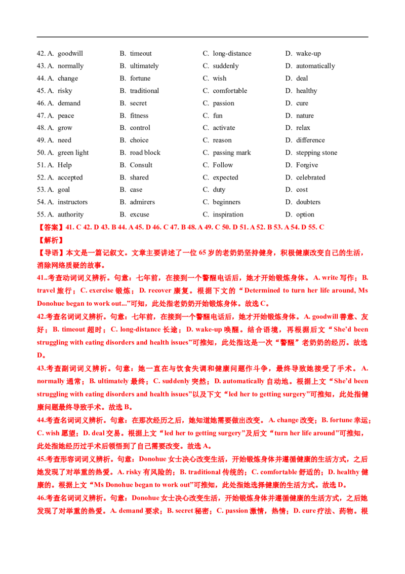 专题15完形埴空(15空)（全国通用）（解析版）_高考真题分类汇编_高考英语真题分类汇编（新高考通用）五年（2021-2025）