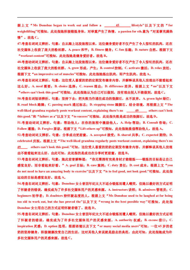 专题15完形埴空(15空)（全国通用）（解析版）_高考真题分类汇编_高考英语真题分类汇编（新高考通用）五年（2021-2025）