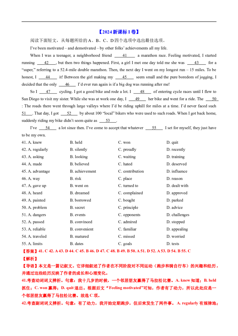 专题15完形埴空(15空)（全国通用）（解析版）_高考真题分类汇编_高考英语真题分类汇编（新高考通用）五年（2021-2025）
