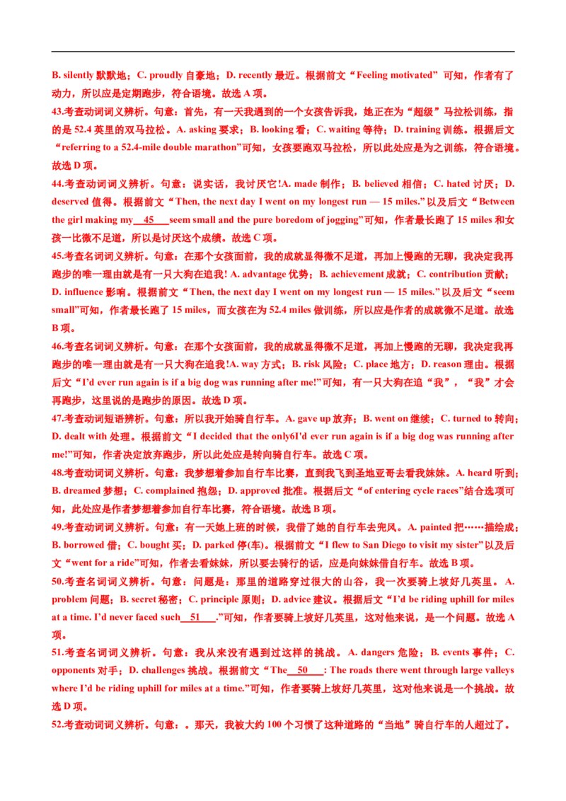 专题15完形埴空(15空)（全国通用）（解析版）_高考真题分类汇编_高考英语真题分类汇编（新高考通用）五年（2021-2025）