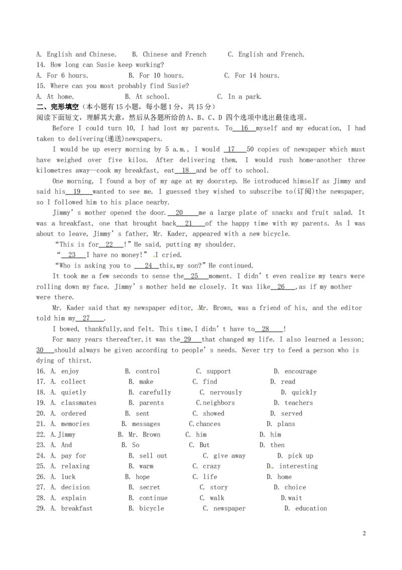 浙江省湖州市2017年中考英语真题试题（含答案）_中考真题_3.英语中考真题2015-2024年_2017年全国中考YINGYU134份