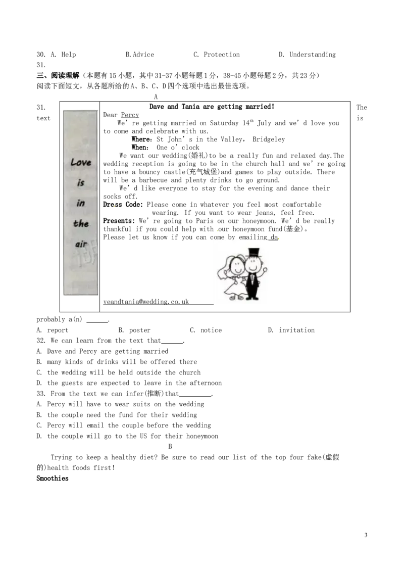浙江省湖州市2017年中考英语真题试题（含答案）_中考真题_3.英语中考真题2015-2024年_2017年全国中考YINGYU134份