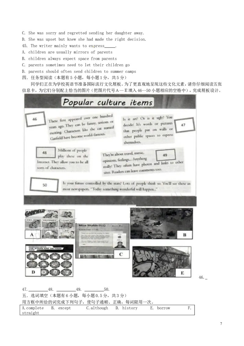 浙江省湖州市2017年中考英语真题试题（含答案）_中考真题_3.英语中考真题2015-2024年_2017年全国中考YINGYU134份