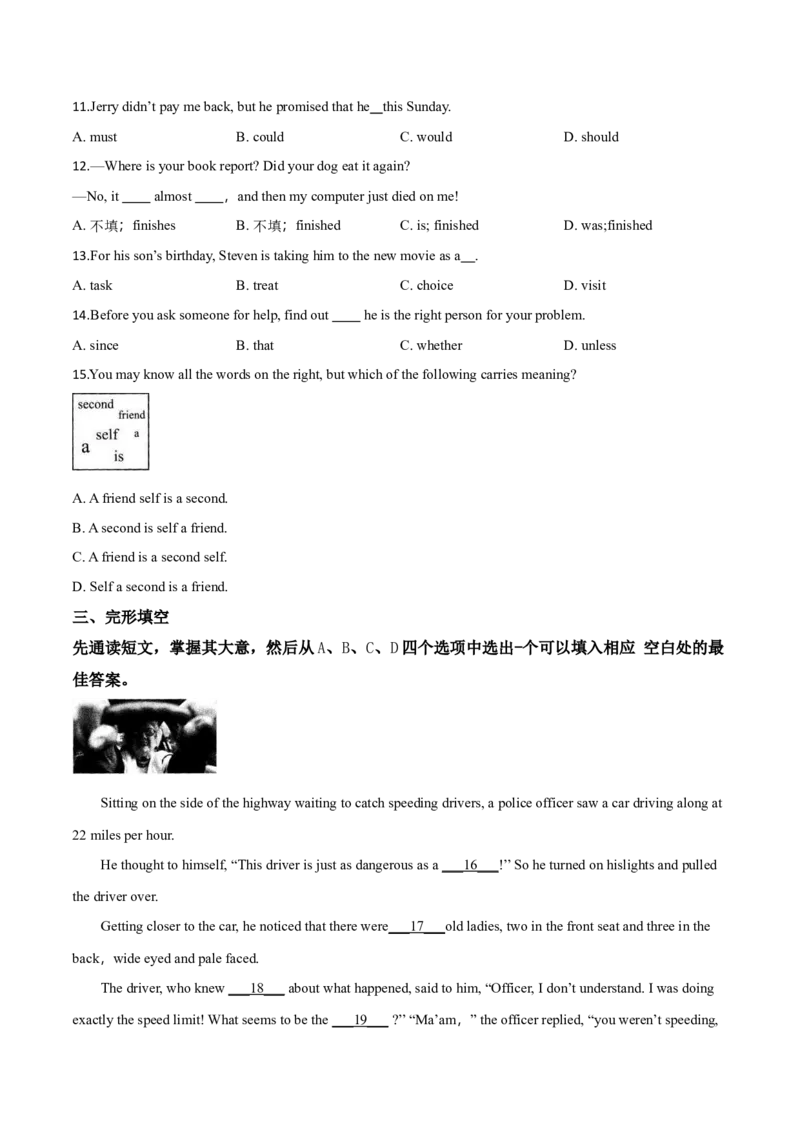 河南省2019年中考英语试题（原卷版）_中考真题_3.英语中考真题2015-2024年_2019年全国中考YINGYU148份