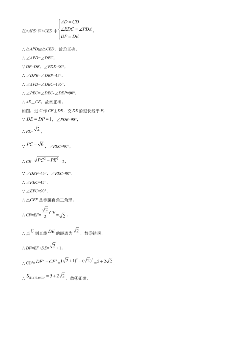湖南省张家界市2021年中考数学真题试题（解析版）_中考真题_2.数学中考真题2015-2024年_2021中考数学真题86份_2021湖南省_张家界数学