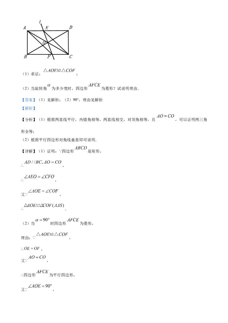 湖南省张家界市2021年中考数学真题试题（解析版）_中考真题_2.数学中考真题2015-2024年_2021中考数学真题86份_2021湖南省_张家界数学