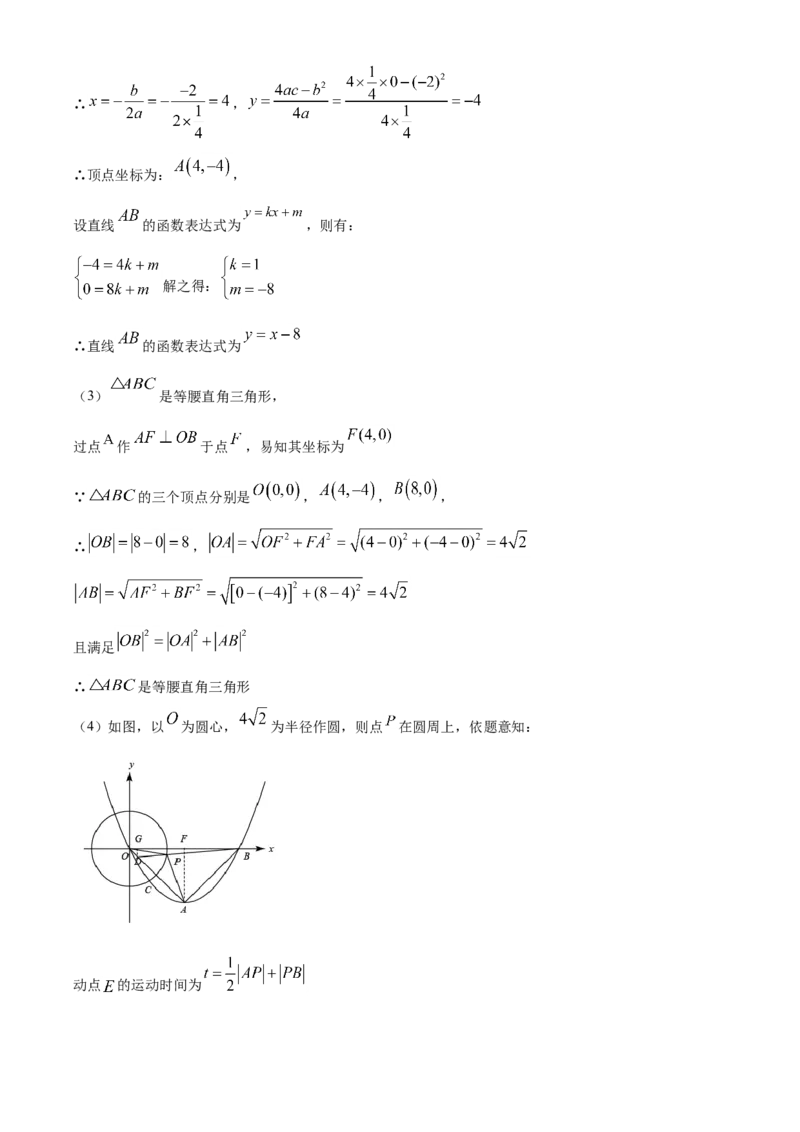 湖南省张家界市2021年中考数学真题试题（解析版）_中考真题_2.数学中考真题2015-2024年_2021中考数学真题86份_2021湖南省_张家界数学