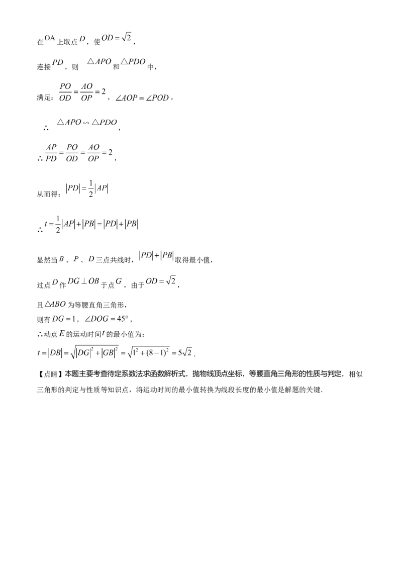湖南省张家界市2021年中考数学真题试题（解析版）_中考真题_2.数学中考真题2015-2024年_2021中考数学真题86份_2021湖南省_张家界数学
