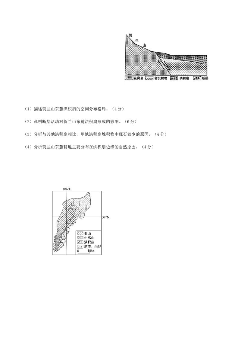 安徽省合肥市第七中学2025-2026学年高二上学期第一次限时练习地理试题_2025年10月高二试卷_251031安徽省合肥市第七中学2025-2026学年高二上学期第一次月考（全）