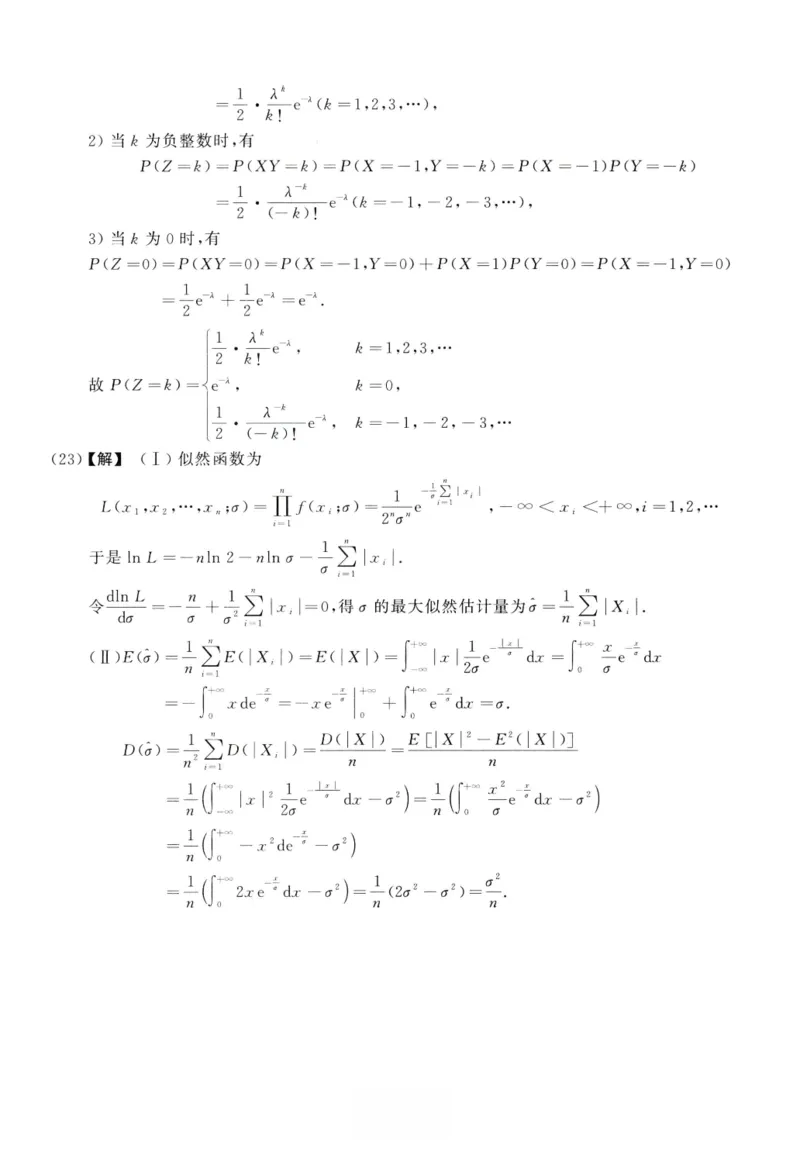 2018数学一解析_26.考研数学（一）（二）（三）真题_26.1考研数学（一）真题_02.1987-2025年数一真题答案解析