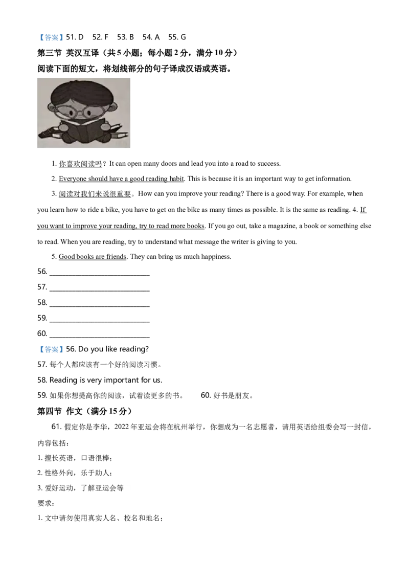 湖南省怀化市2021年中考英语试题及答案_中考真题_3.英语中考真题2015-2024年_2021中考英语真题86份_2021湖南省