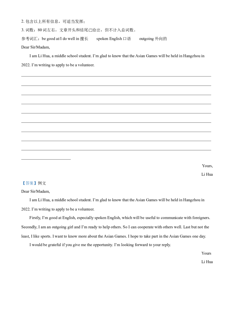 湖南省怀化市2021年中考英语试题及答案_中考真题_3.英语中考真题2015-2024年_2021中考英语真题86份_2021湖南省