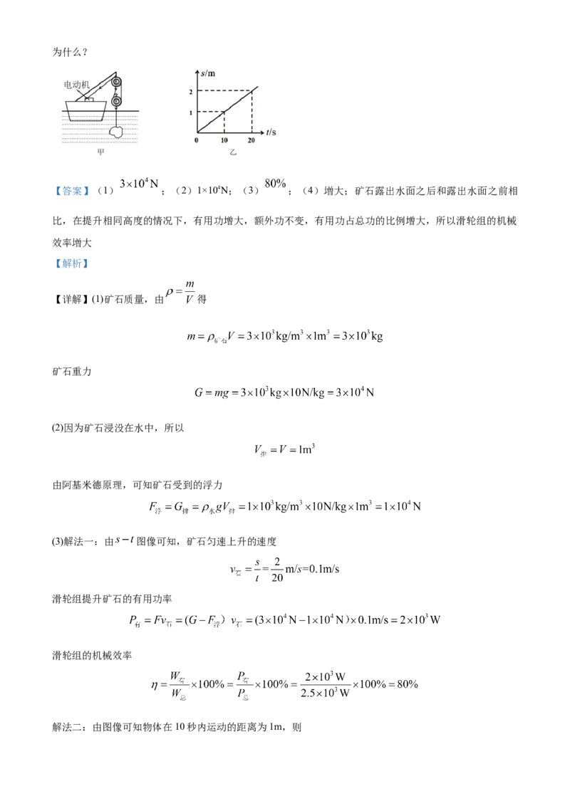 精品解析：2020年海南省中考物理试题（解析版）_中考真题_4.物理中考真题2015-2024年_2020中考物理真题110份_2020年中考真题精品解析物理（海南卷）精编word版
